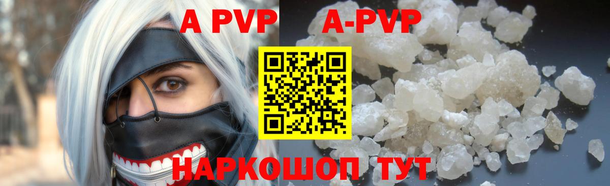 APVP VHQ Тамбов
