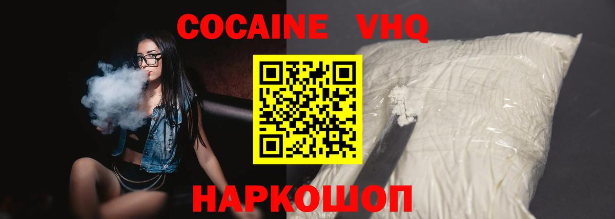 COCAIN Эквадор Тамбов