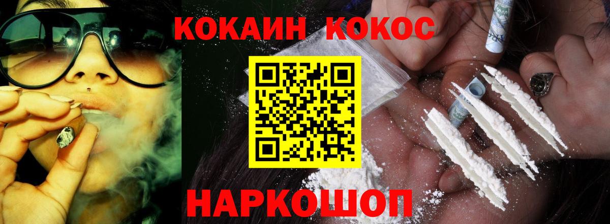 КОКАИН Колумбийский  продажа наркотиков  Тамбов  Вход с VPN 