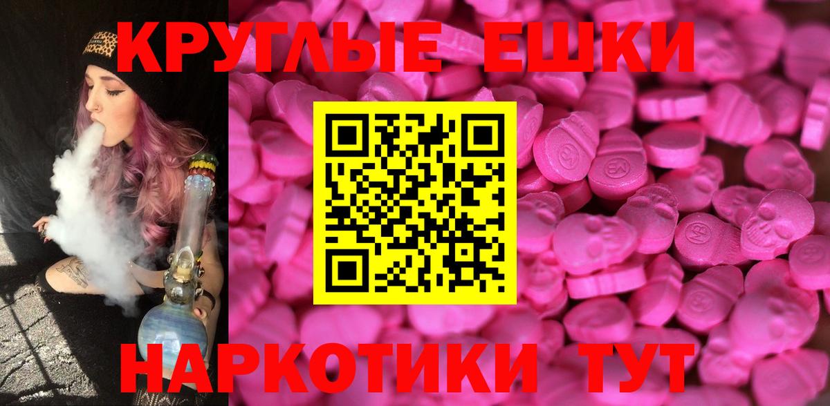 маркетплейс клад  ЭКСТАЗИ  Тамбов  ЭКСТАЗИ круглые  Вход с VPN  ЭКСТАЗИ Дубай 