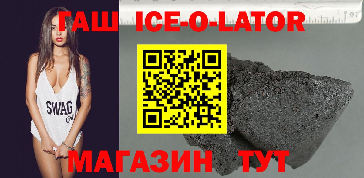 ГАШИШ Изолятор Тамбов
