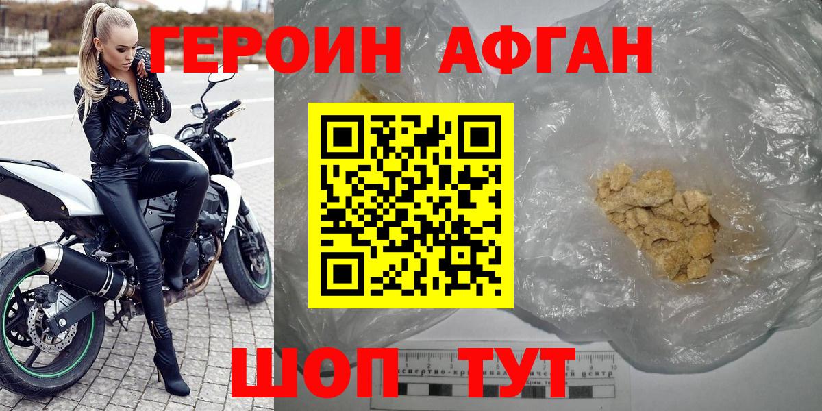 Героин хмурый  Героин  Тамбов  Вход с VPN 