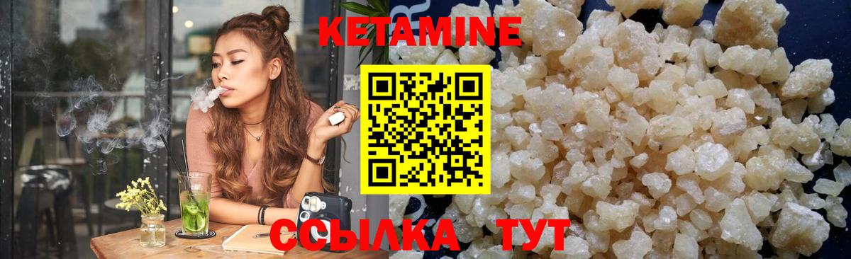 Кетамин VHQ  Вход с VPN  КЕТАМИН ketamine  Тамбов 