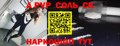 Альфа ПВП Новодвинск