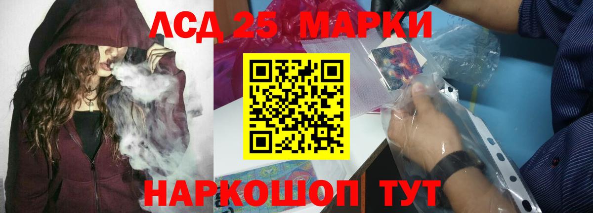 Лсд 25 экстази кислота  LSD-25 экстази ecstasy  Лсд 25 экстази  Тамбов  Вход с VPN 