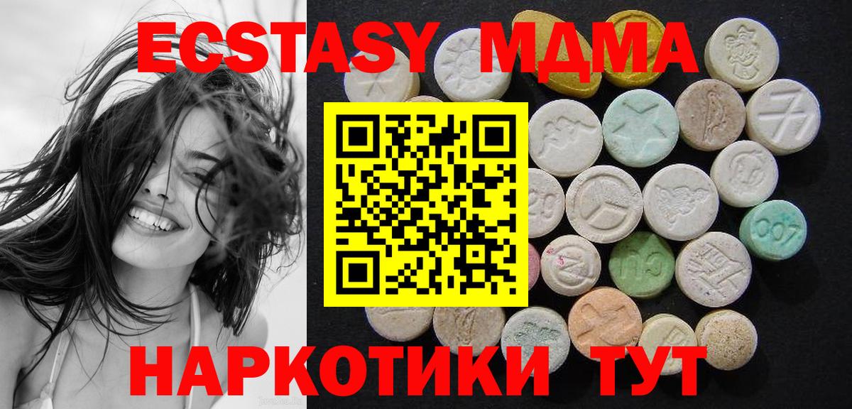 MDMA Molly Тамбов