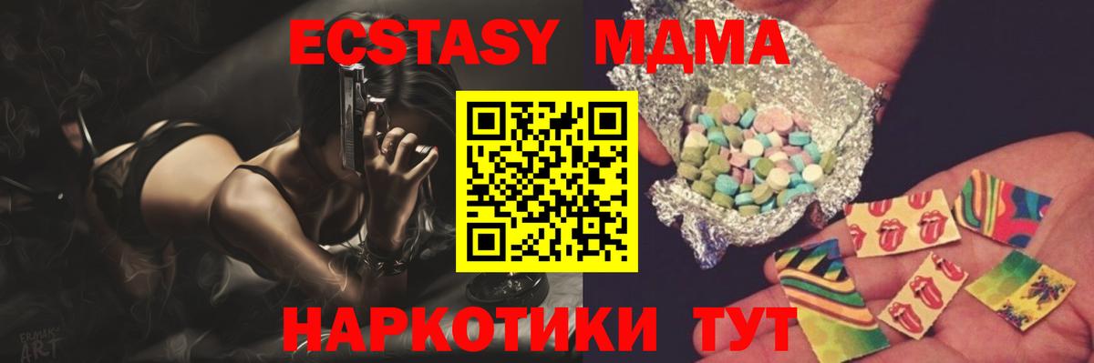 МДМА Molly  МДМА  MDMA кристаллы  Тамбов  Вход с VPN 