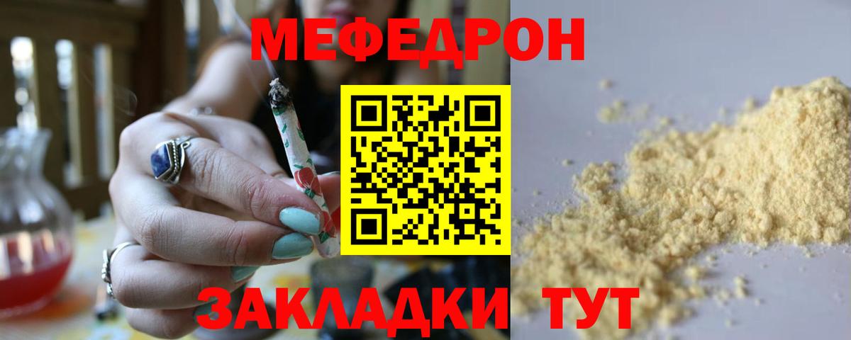 Мефедрон мяу мяу  МЕФ  наркотики  Вход с VPN  Тамбов 