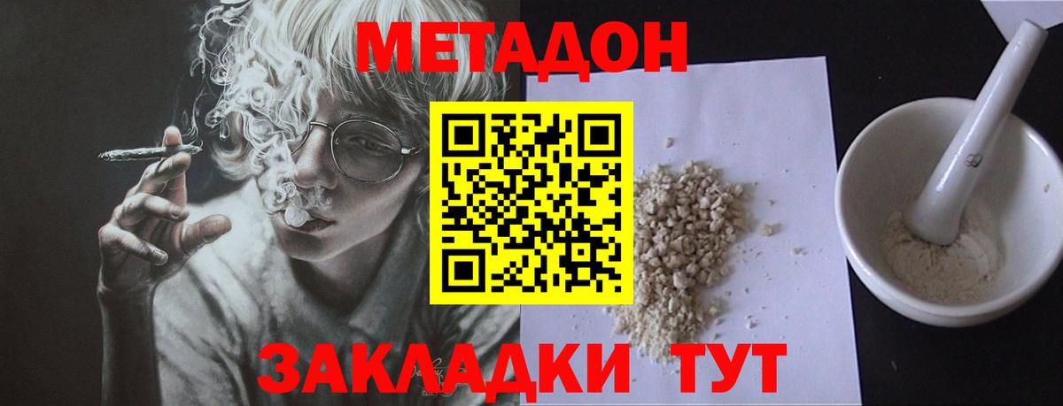   сайт  Вход с VPN  Метадон кристалл  darknet клад  МЕТАДОН кристалл  Тамбов 