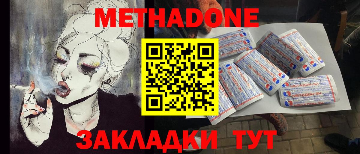 Метадон VHQ Тамбов