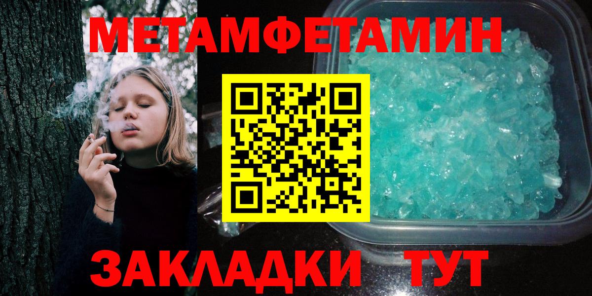 Первитин мет  Вход с VPN  Тамбов 