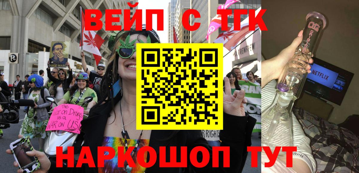 наркошоп  Дистиллят ТГК жижа  Вход с VPN  Дистиллят ТГК жижа  Тамбов 